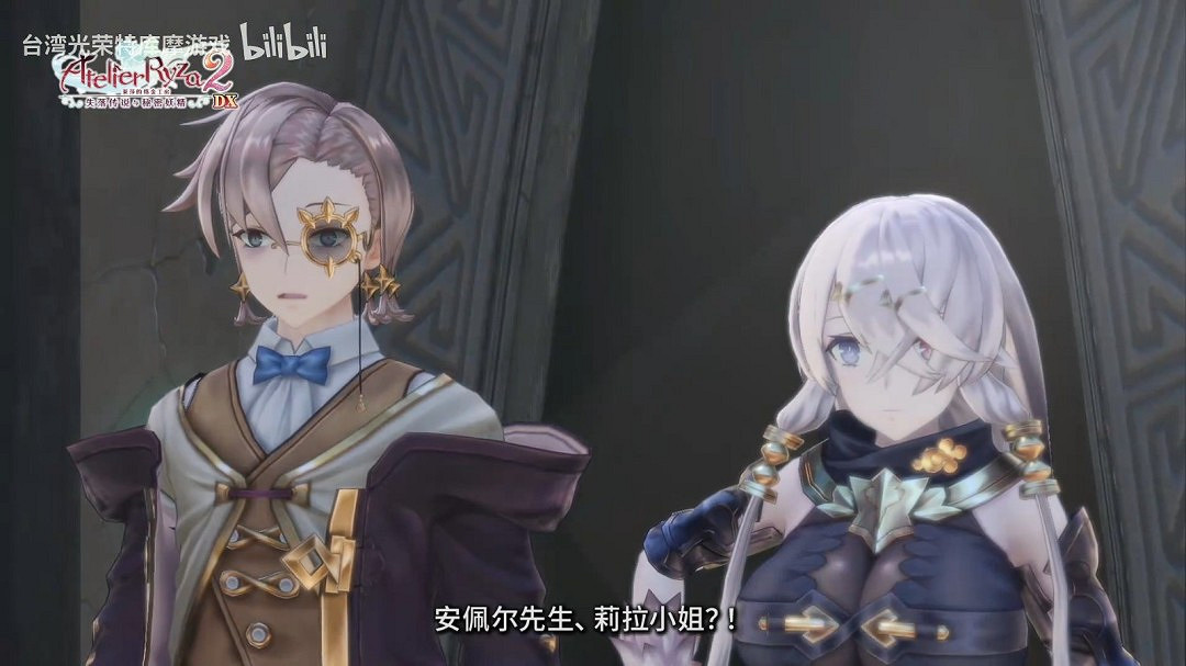 《萊莎的鍊金工房》三部曲DX版正式發售！宣傳片公布