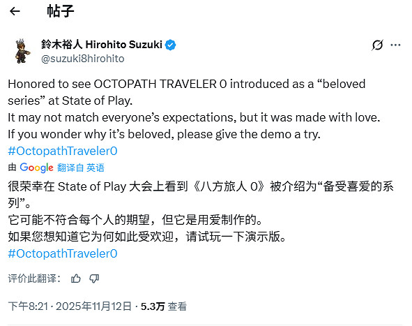 《歧路旅人0》預告引熱議 製作人謙遜回應並推薦試玩版