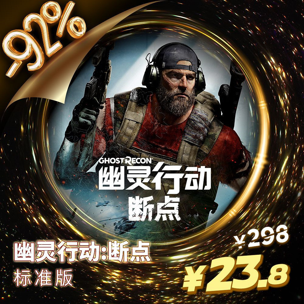 育碧黑色星期五大促正式開啟!多款大作低至1.5折 育碧黑色星期五大促正式開啟!多款大作低至1.5折