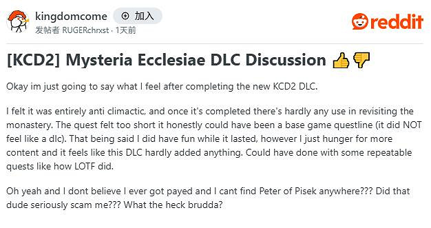 《天國拯救2》新DLC引玩家不滿:馬上2026了 還搞這套 《天國拯救2》新DLC引玩家不滿:馬上2026了 還搞這套