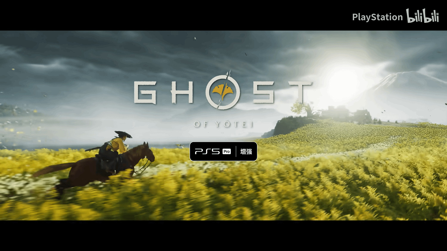 《羊蹄山之魂》PS5 Pro特性宣傳片:感受頂級畫質! 《羊蹄山之魂》PS5 Pro特性宣傳片:感受頂級畫質!