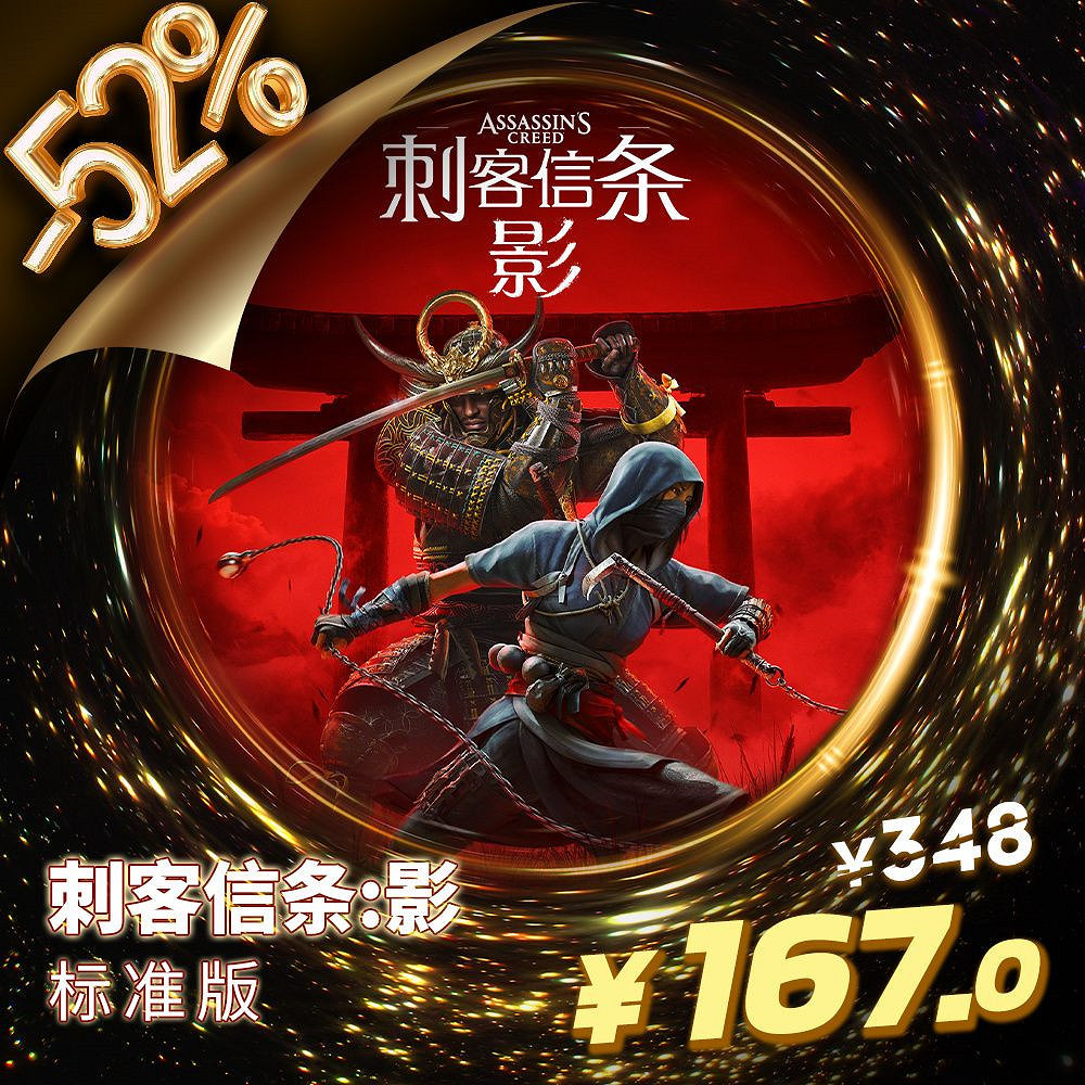 育碧黑色星期五大促正式開啟!多款大作低至1.5折 育碧黑色星期五大促正式開啟!多款大作低至1.5折