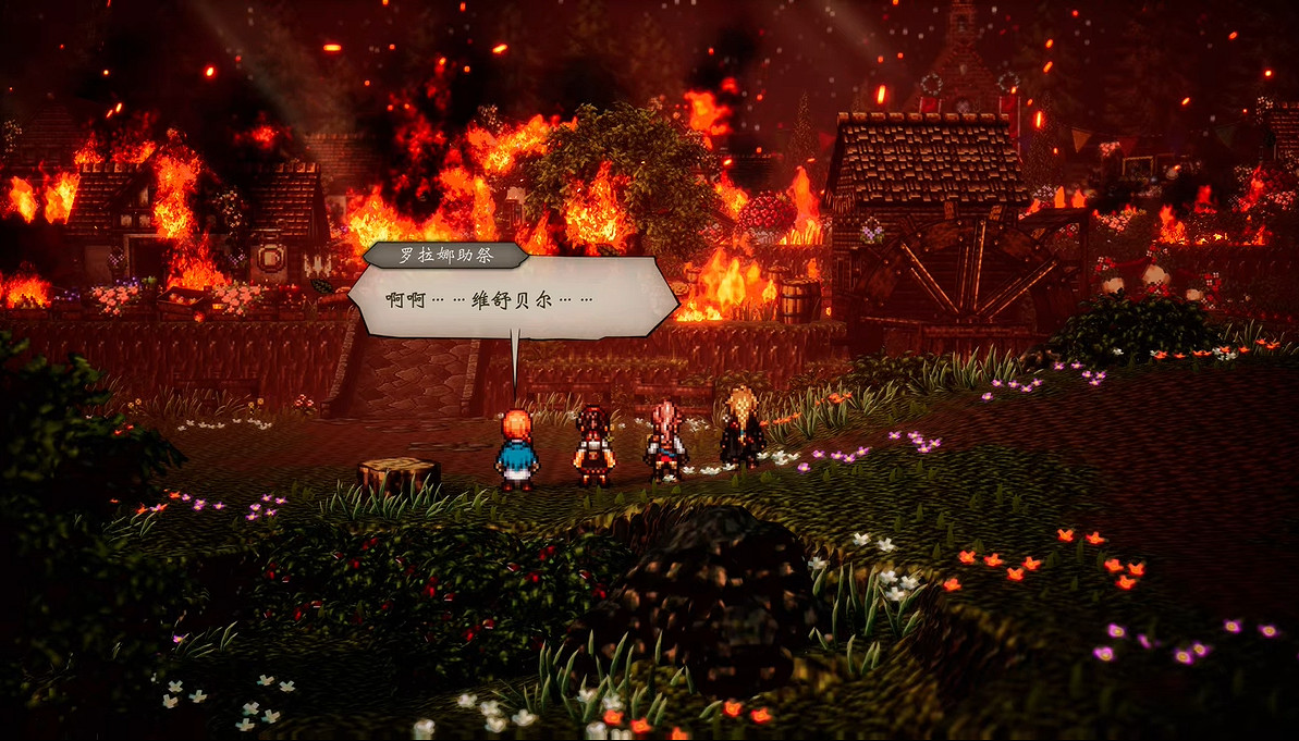 《歧路旅人0》試玩報告:今天咋不是12月4號? 《歧路旅人0》試玩報告:今天咋不是12月4號?