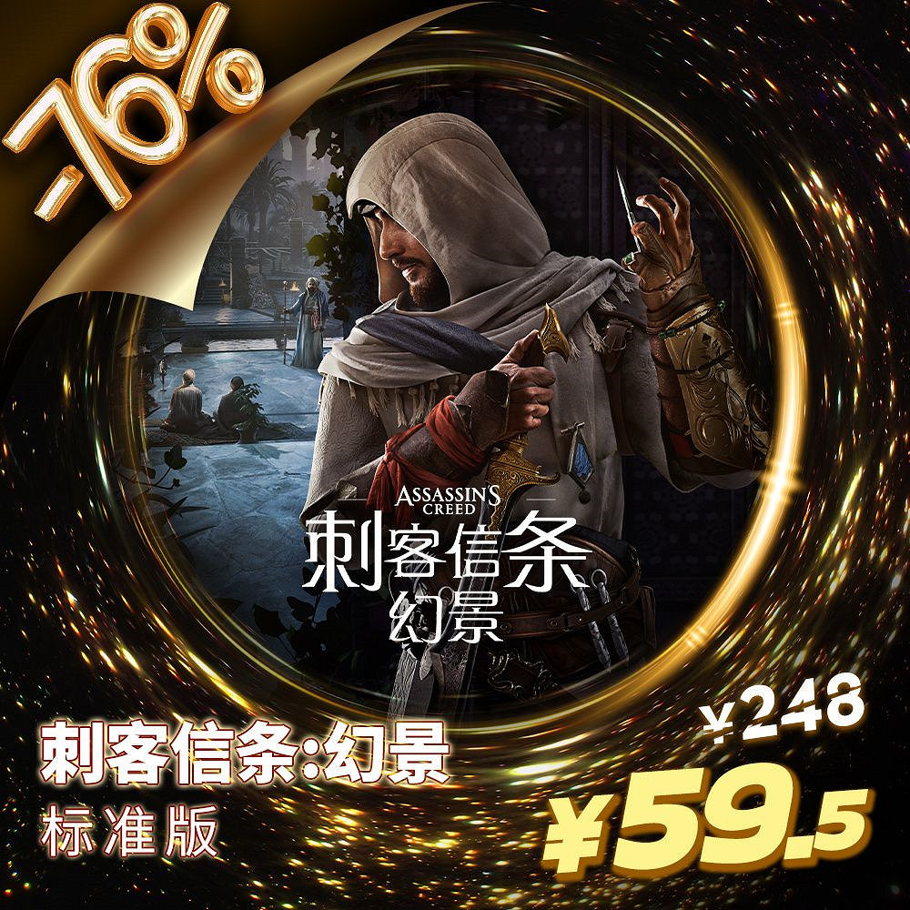 育碧黑色星期五大促正式開啟!多款大作低至1.5折 育碧黑色星期五大促正式開啟!多款大作低至1.5折