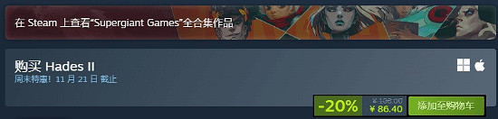 《黑帝斯2》官方公布媒體讚譽牆!遊戲正在8折促銷中 《黑帝斯2》官方公布媒體讚譽牆!遊戲正在8折促銷中
