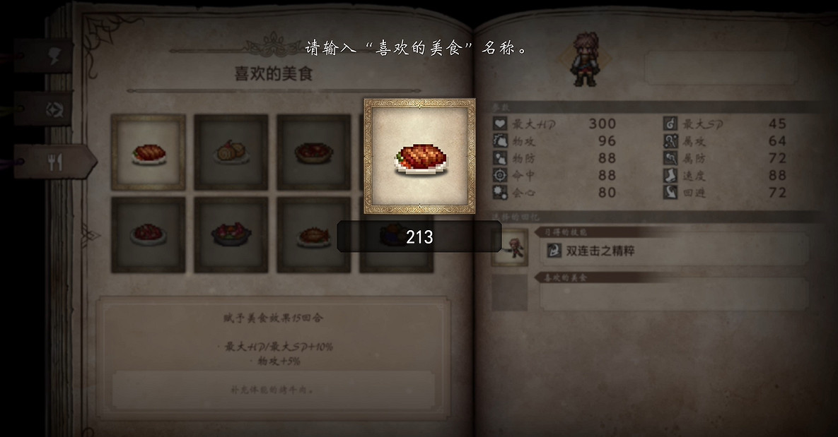 《歧路旅人0》試玩報告:今天咋不是12月4號? 《歧路旅人0》試玩報告:今天咋不是12月4號?