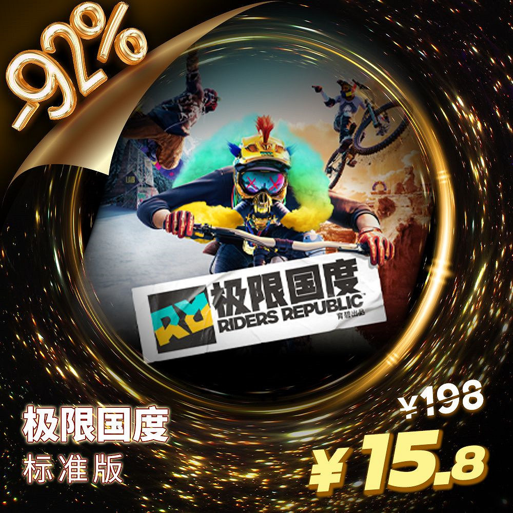 育碧黑色星期五大促正式開啟!多款大作低至1.5折 育碧黑色星期五大促正式開啟!多款大作低至1.5折