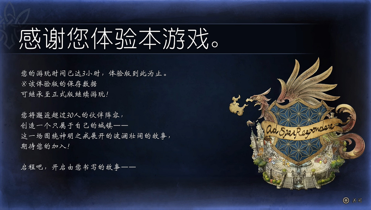 《歧路旅人0》試玩報告:今天咋不是12月4號? 《歧路旅人0》試玩報告:今天咋不是12月4號?