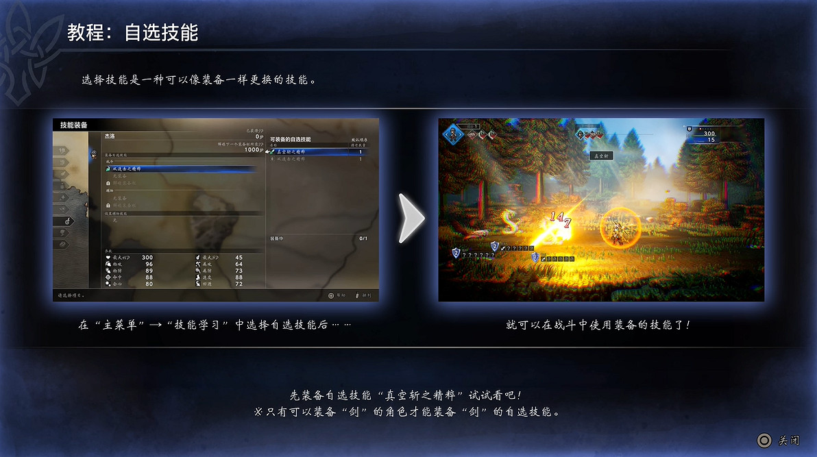 《歧路旅人0》試玩報告:今天咋不是12月4號? 《歧路旅人0》試玩報告:今天咋不是12月4號?