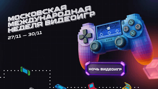 莫斯科將於11月27日至30日舉辦「國際電子遊戲周」！