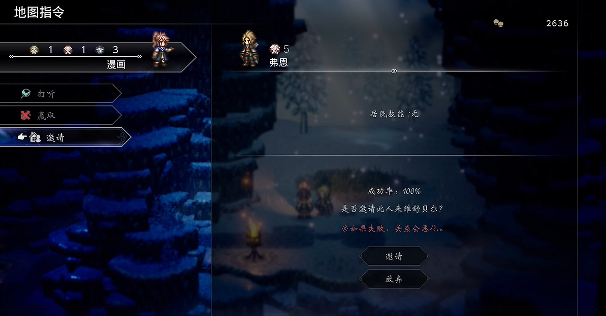 《歧路旅人0》試玩報告:今天咋不是12月4號? 《歧路旅人0》試玩報告:今天咋不是12月4號?