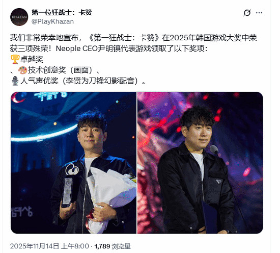 2025年韓國遊戲大獎已公布 《狂戰士卡讚》獲最優秀獎 2025年韓國遊戲大獎已公布 《狂戰士卡讚》獲最優秀獎