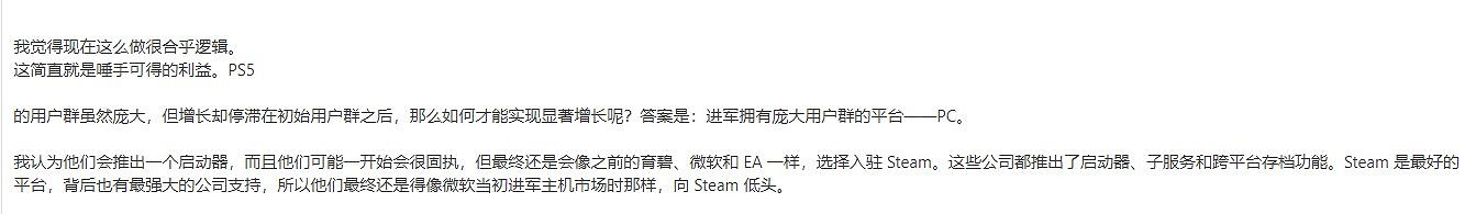 獨占將成為歷史?知名爆料人:PS遊戲將同步登陸PC 獨占將成為歷史?知名爆料人:PS遊戲將同步登陸PC