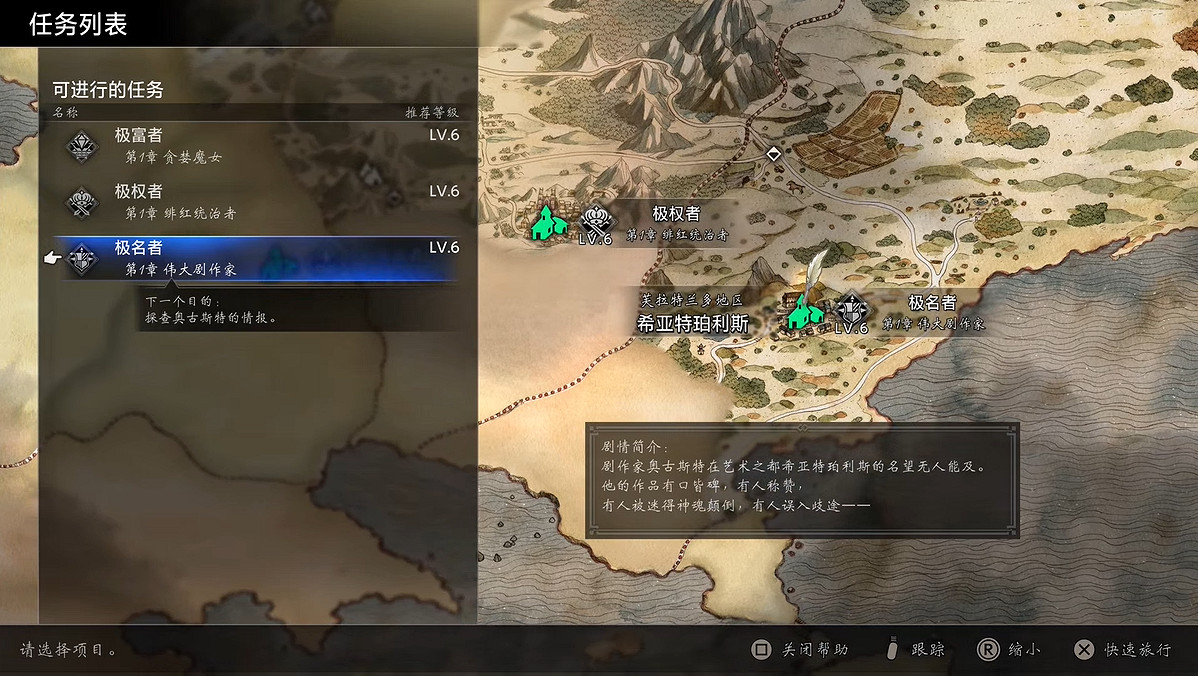 《歧路旅人0》試玩報告:今天咋不是12月4號? 《歧路旅人0》試玩報告:今天咋不是12月4號?