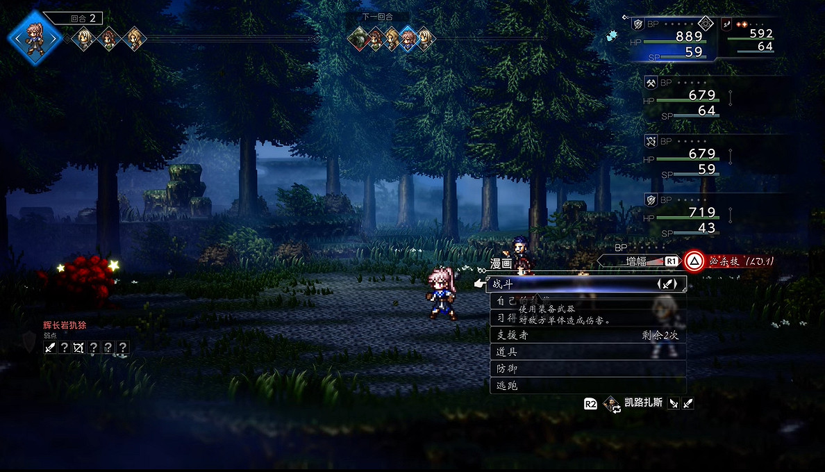 《歧路旅人0》試玩報告:今天咋不是12月4號? 《歧路旅人0》試玩報告:今天咋不是12月4號?