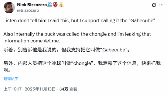 V社員工透露新Steam手把內部名為Chongle 引玩家熱議 V社員工透露新Steam手把內部名為Chongle 引玩家熱議