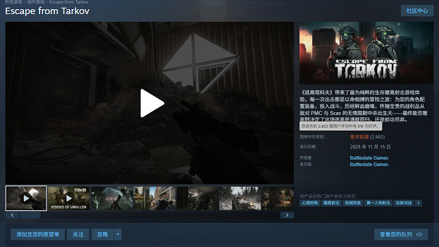 補償難平眾怒?《逃離塔科夫》Steam中文好評率僅6%