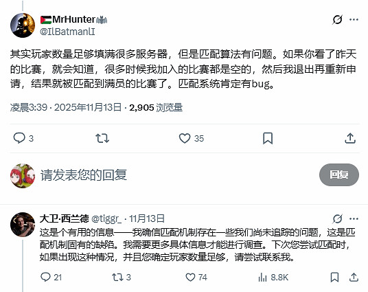 《戰地風雲2042》製作人聆聽玩家反饋 將排查匹配系統新缺陷 《戰地風雲2042》製作人聆聽玩家反饋 將排查匹配系統新缺陷