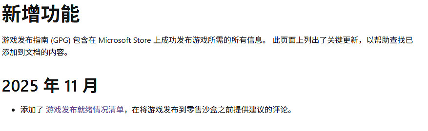 微軟推出《Xbox遊戲發布指南》首次公開遊戲發布標準 微軟推出《Xbox遊戲發布指南》首次公開遊戲發布標準