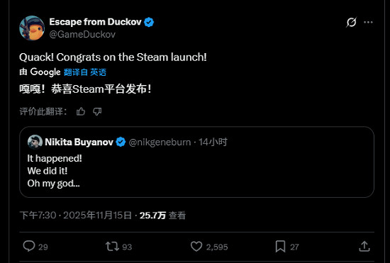 嘎嘎送祝福!《鴨科夫》慶祝《塔科夫》上線Steam平台 嘎嘎送祝福!《鴨科夫》慶祝《塔科夫》上線Steam平台