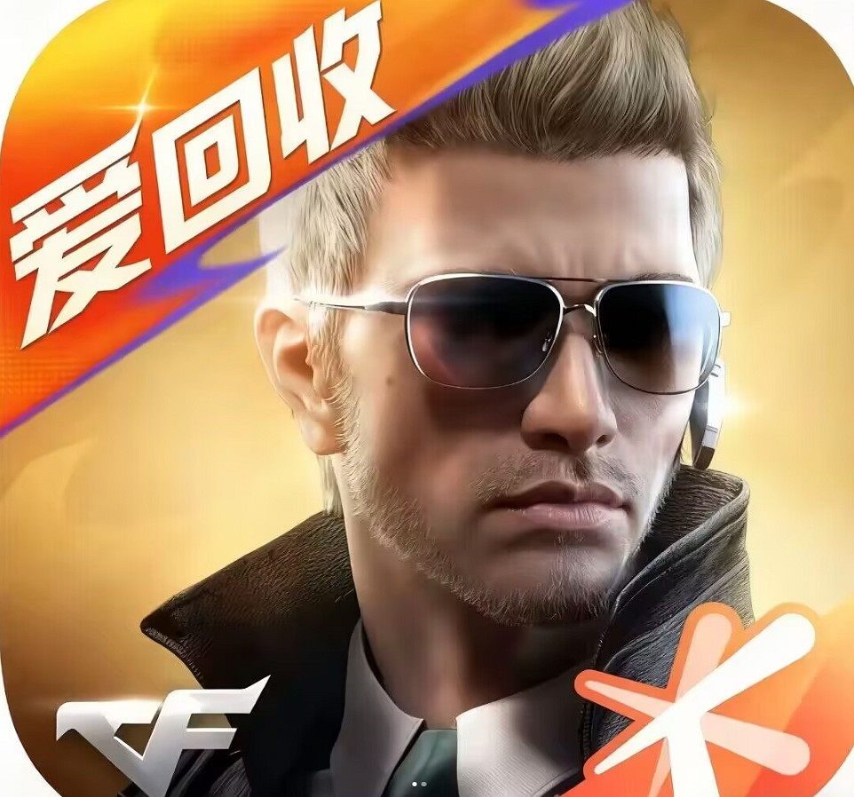 災難級周年慶之CF玩家被背刺的一生 災難級周年慶之CF玩家被背刺的一生