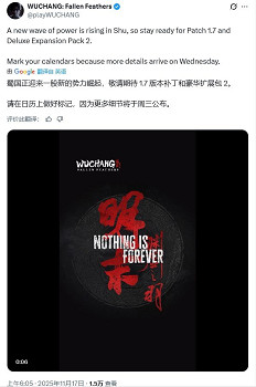 《明末：淵虛之羽》周三公布1.7更新！或有蜀地新劇情