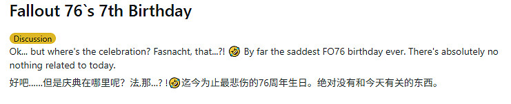 《異塵餘生76》七周年引爭議:玩家抱怨缺乏誠意內容重複 《異塵餘生76》七周年引爭議:玩家抱怨缺乏誠意內容重複