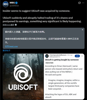 網傳育碧已被收購!官方推遲財報並暫停股票交易引猜測