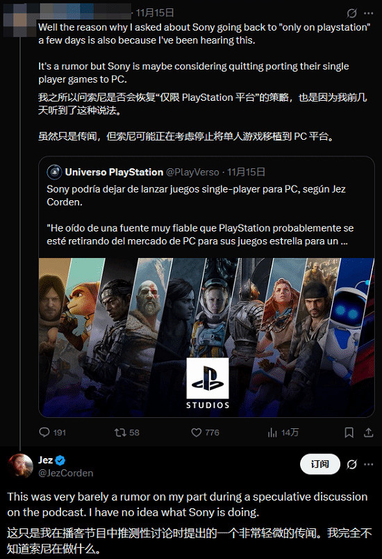 索尼停止移植PC單機遊戲?知名編輯爆料後緊急改口 索尼停止移植PC單機遊戲?知名編輯爆料後緊急改口