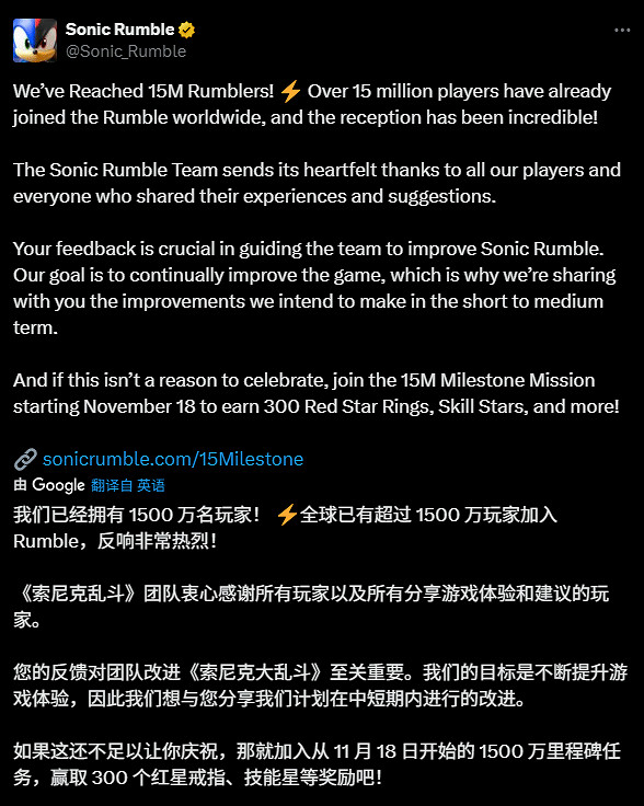 《索尼克大亂鬥》玩家破1500萬!官方回應付費爭議 《索尼克大亂鬥》玩家破1500萬!官方回應付費爭議