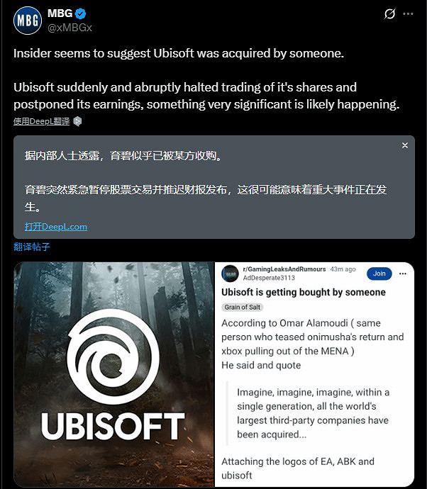 網傳育碧已被收購!官方推遲財報並暫停股票交易引猜測 網傳育碧已被收購!官方推遲財報並暫停股票交易引猜測