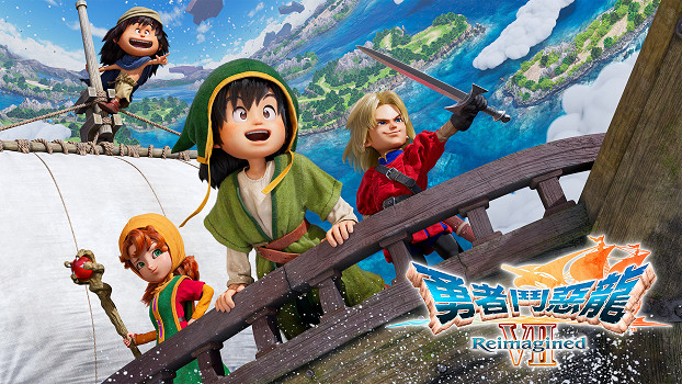 《勇者鬥惡龍7：重製版》主要角色立繪/情報公開！