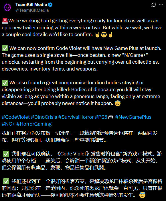 PS5獨占《Code Violet》預告即將公布 首發含新遊戲+ PS5獨占《Code Violet》預告即將公布 首發含新遊戲+