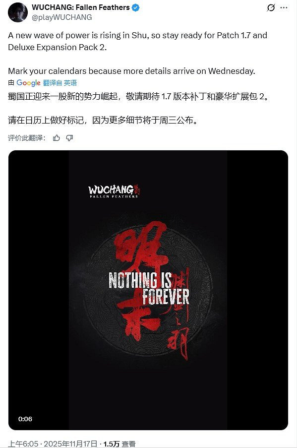 《明末:淵虛之羽》周三公布1.7更新!或有蜀地新劇情 《明末:淵虛之羽》周三公布1.7更新!或有蜀地新劇情