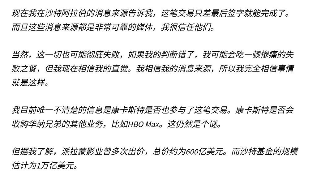曝沙烏地阿拉伯收購華納兄弟"只差簽字"!DC與HBO等資產將易主 曝沙烏地阿拉伯收購華納兄弟"只差簽字"!DC與HBO等資產將易主