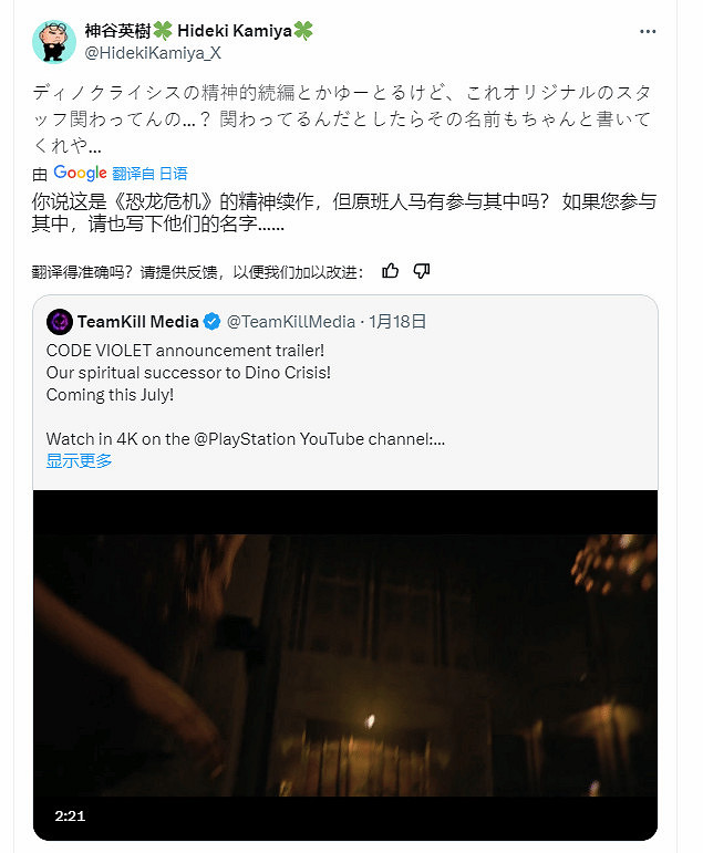 PS5獨占《Code Violet》預告即將公布 首發含新遊戲+ PS5獨占《Code Violet》預告即將公布 首發含新遊戲+