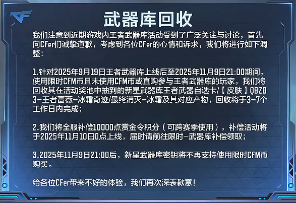 災難級周年慶之CF玩家被背刺的一生 災難級周年慶之CF玩家被背刺的一生