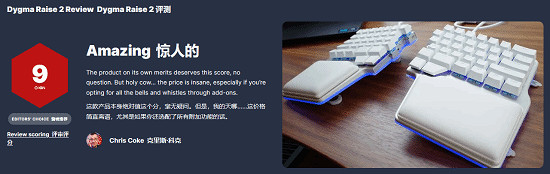Dygma Raise 2鍵盤IGN 9分:最好的分體式遊戲鍵盤! Dygma Raise 2鍵盤IGN 9分:最好的分體式遊戲鍵盤!