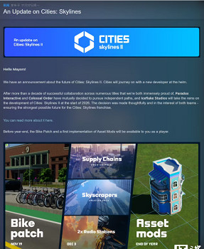 《都市：天際線2》與P社結束十年合作！將更換開發商