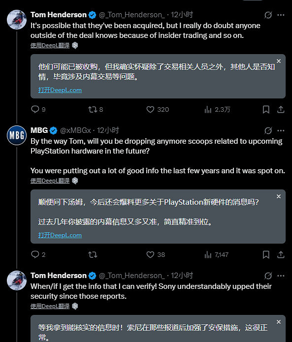 爆料人稱育碧被騰訊收購 已掌控《刺客教條》等核心IP 爆料人稱育碧被騰訊收購 已掌控《刺客教條》等核心IP