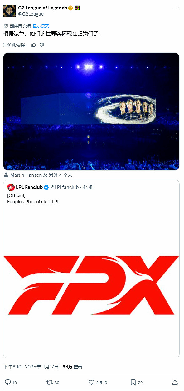 FPX退出LPL!G2調侃:他們的S9獎杯現在歸我們了 FPX退出LPL!G2調侃:他們的S9獎杯現在歸我們了