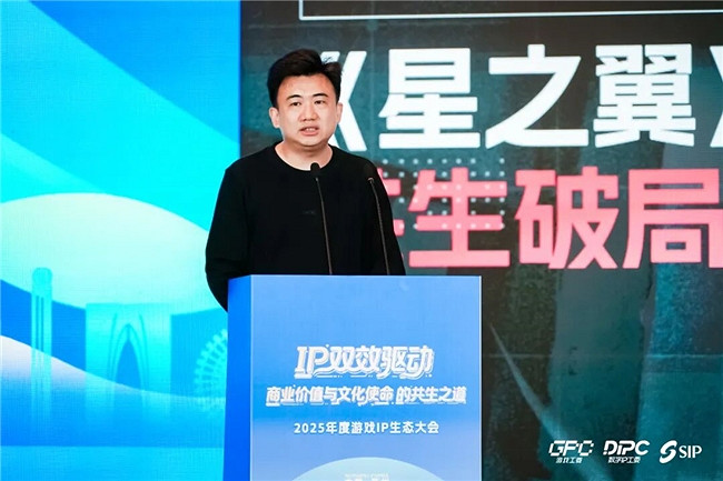商業變現與文化表達如何雙贏?2025遊戲IP大會專題會議幹貨分享 商業變現與文化表達如何雙贏?2025遊戲IP大會專題會議幹貨分享