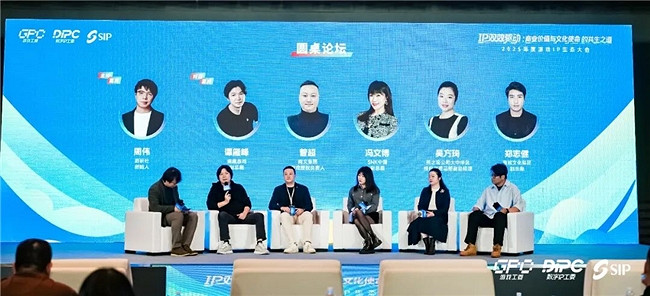 商業變現與文化表達如何雙贏?2025遊戲IP大會專題會議幹貨分享 商業變現與文化表達如何雙贏?2025遊戲IP大會專題會議幹貨分享