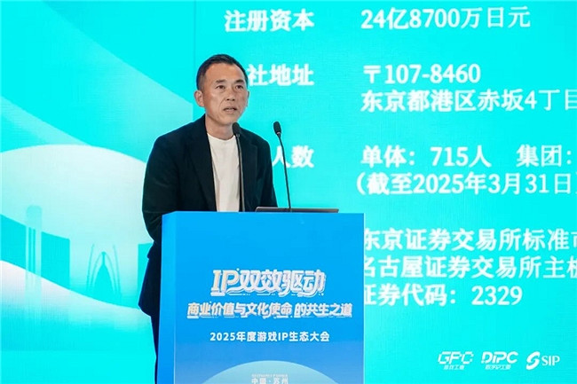 商業變現與文化表達如何雙贏?2025遊戲IP大會專題會議幹貨分享 商業變現與文化表達如何雙贏?2025遊戲IP大會專題會議幹貨分享