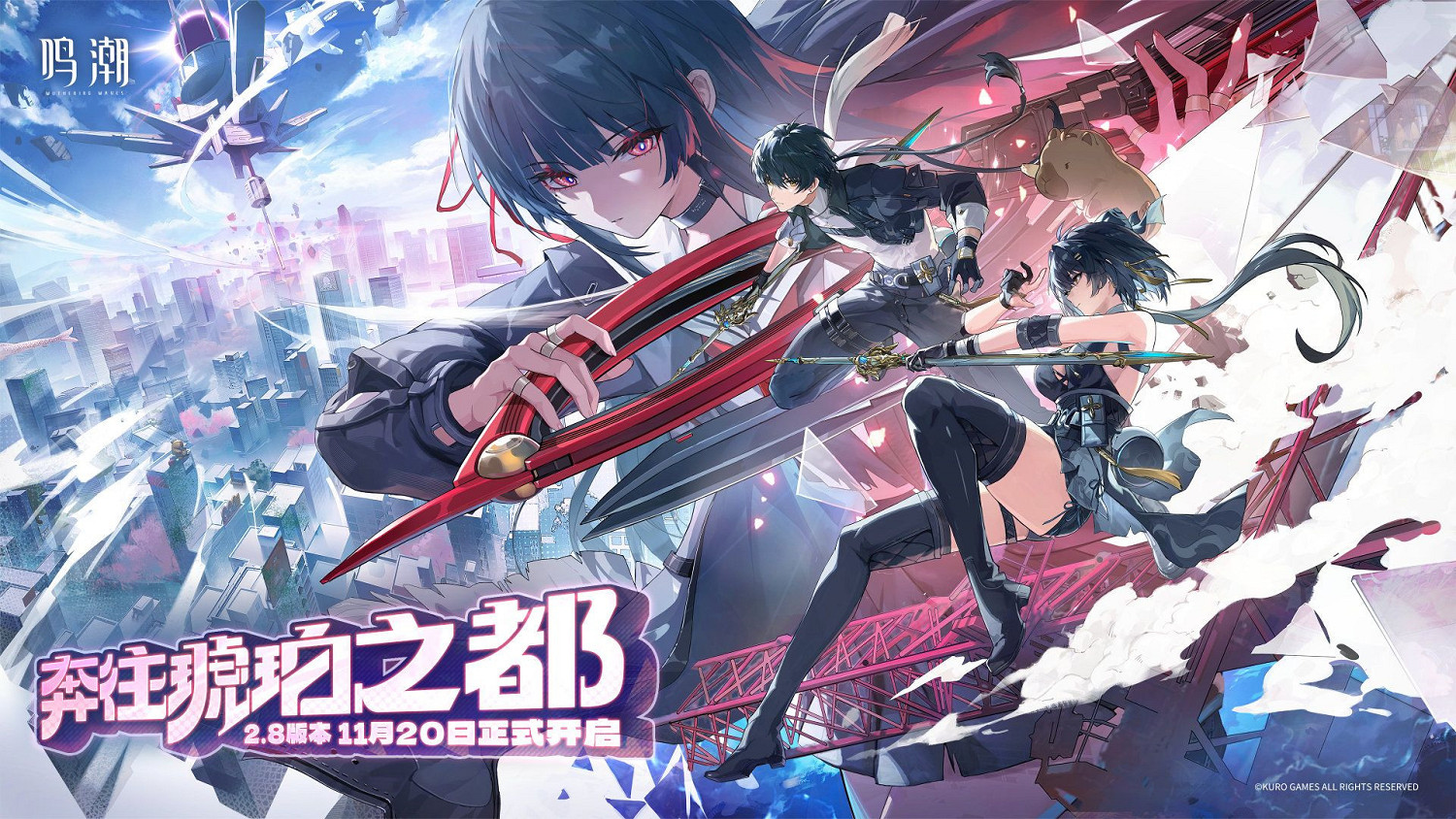 TGA最佳手遊獎提名公布 《鳴潮》連續兩年入圍! TGA最佳手遊獎提名公布 《鳴潮》連續兩年入圍!