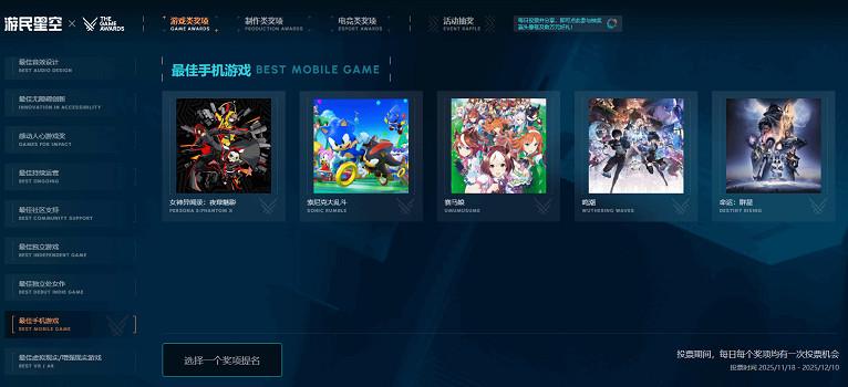 TGA最佳手遊獎提名公布 《鳴潮》連續兩年入圍！