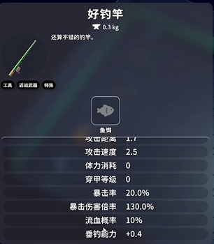 《逃離鴨科夫》近戰武器全收集