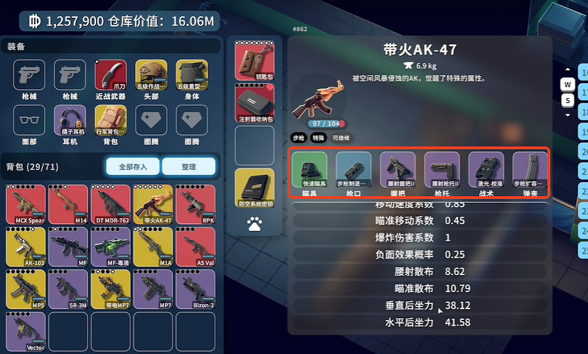 《逃離鴨科夫》最好改槍方法介紹