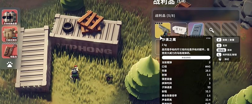 《逃離鴨科夫》農場區神秘商人掉落獎勵有哪些 《逃離鴨科夫》農場區神秘商人掉落獎勵有哪些