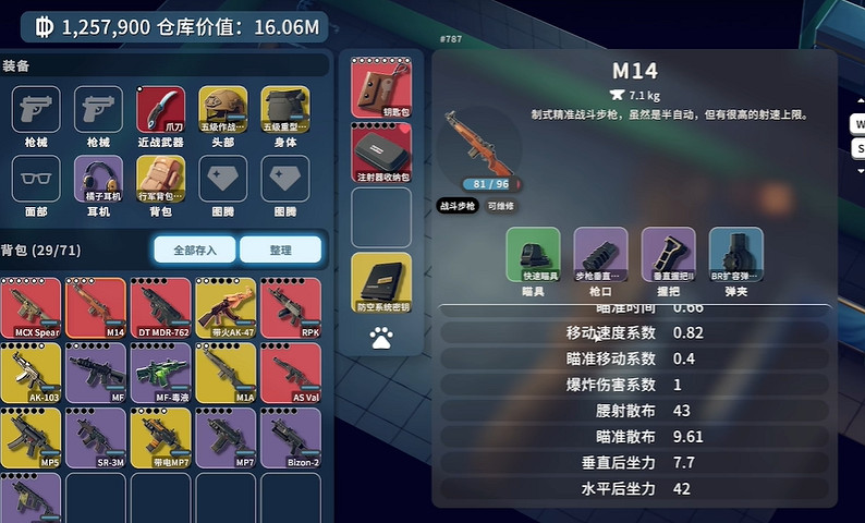 《逃離鴨科夫》最好改槍方法介紹